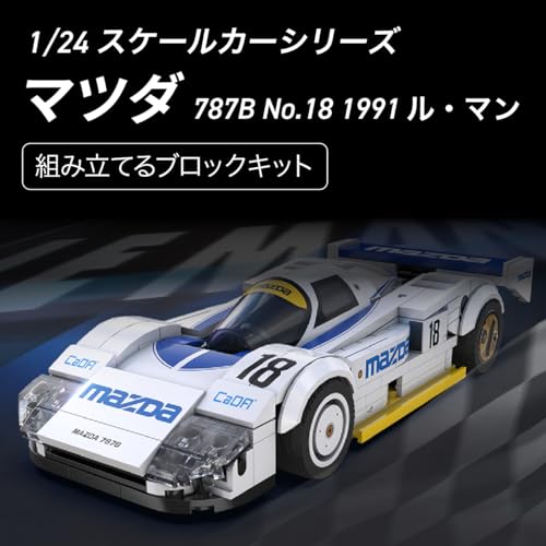 CaDA 1/24 Scale Car Series Mazda 787B No. 18 1991 Le Mans / Officially Licensed Mazda Product, 242-Piece Block (Mazda 787B)