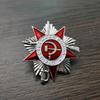 Soviet Second Class Patriotic War Medal - 42nd Edition Miniature