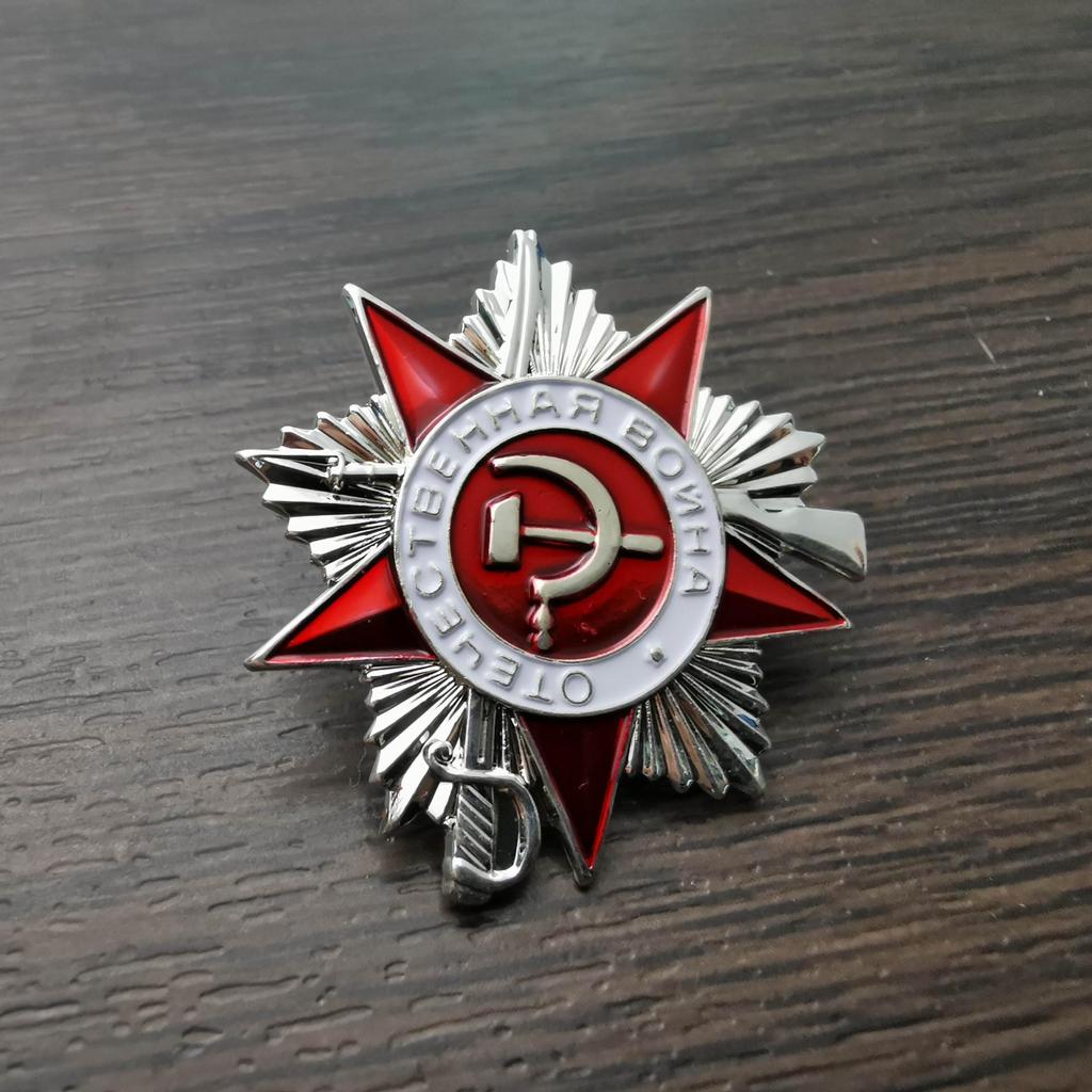Soviet Second Class Patriotic War Medal - 42nd Edition Miniature