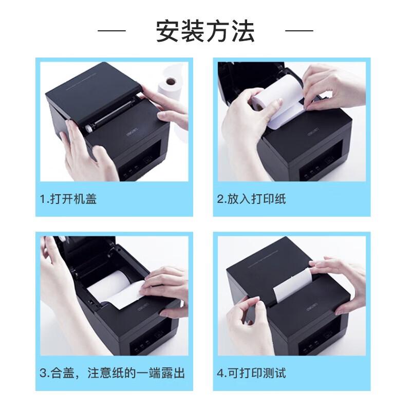 Deyin Three-Proof Thermal Label Paper