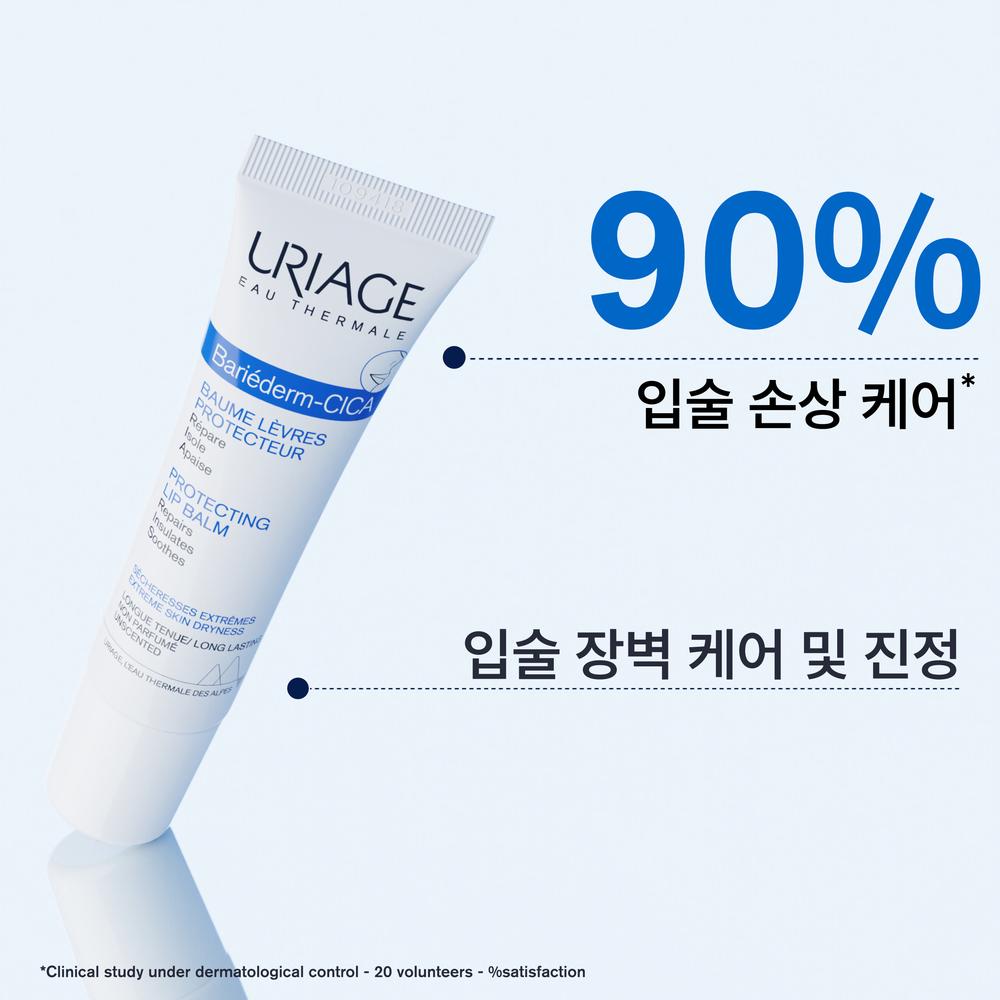Uriage Bariederm Cica Levres 15ml - Lip Essence, Korean