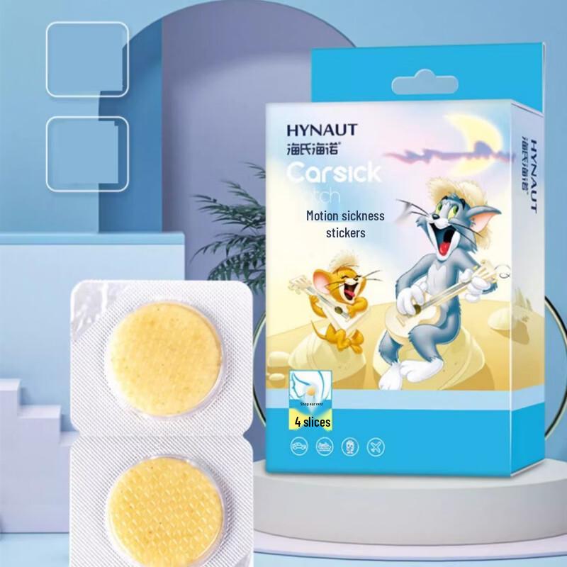 Haishi Hainuo Motion Sickness Patches