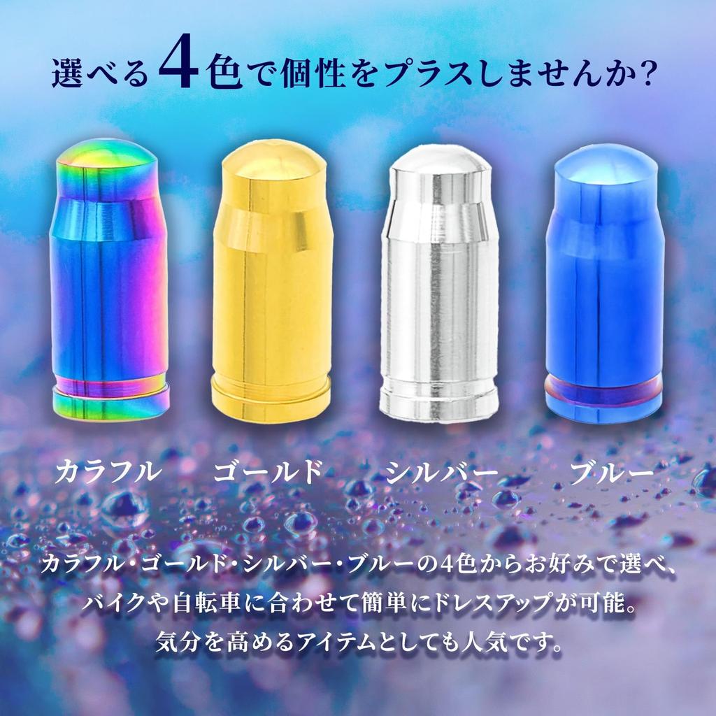 [Made of Highly Airtight Titanium] Chicer Presta Valve Cap French