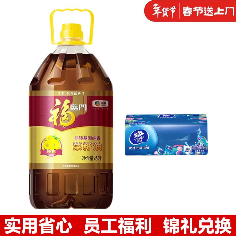 Vinda Tissue & COFCO Rapeseed Oil Bundle