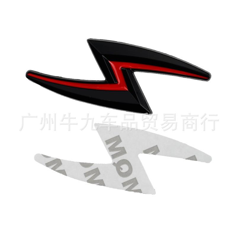 Suitable for S14 S15 personalized modification metal lightning car logo, rear logo, body sticker