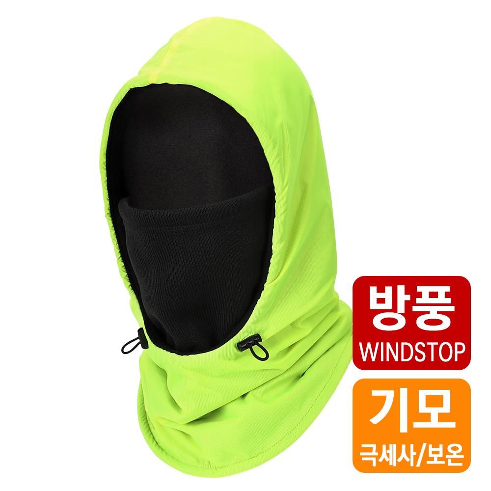 MCNSPORTS Thermal/Windproof/Waterproof Neck Warmer Balaclava Hood Yellow Green