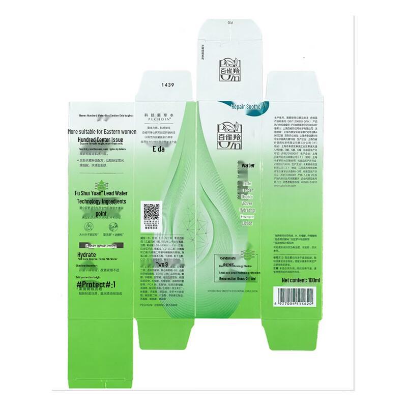 PECHOIN Water-Nourishing Hydrating Emulsion