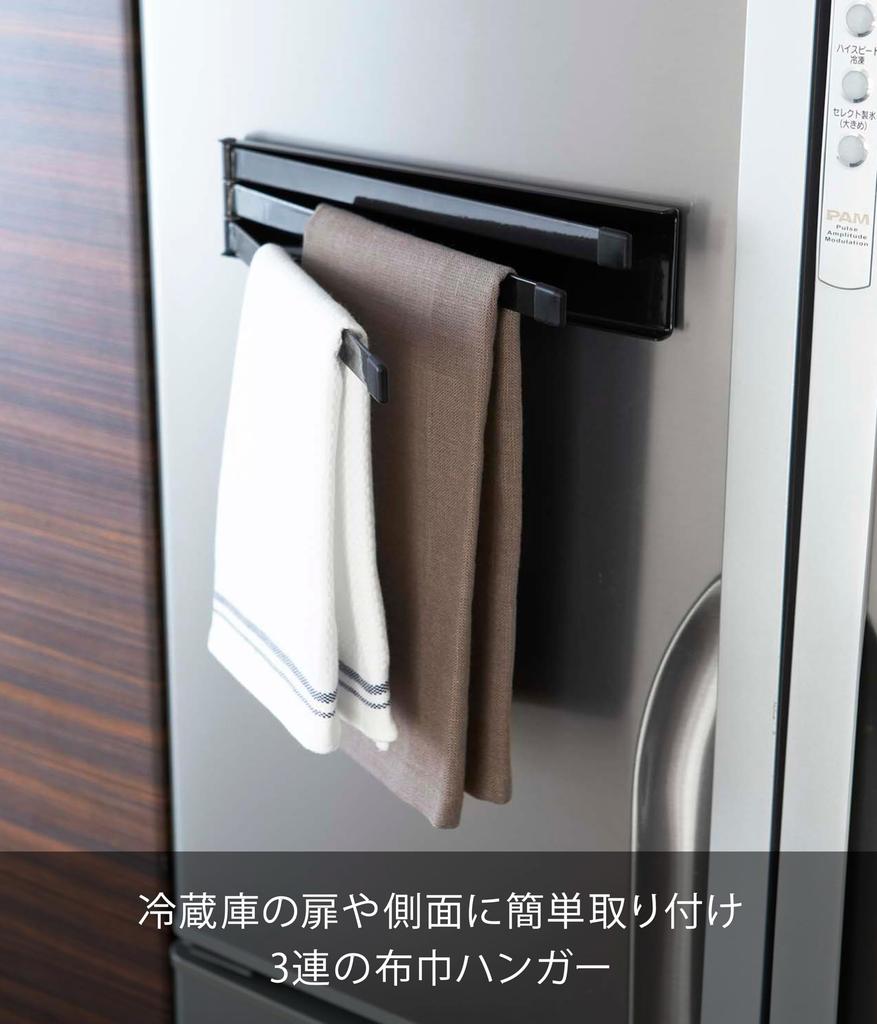 Yamazaki Magnetic Dishcloth 2457 Hanger, Tower, Black,