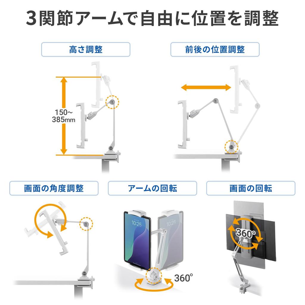 SANWA SUPPLY Clamp Arm Holder for Mobile Monitors and Tablets (White) PDA-STN85W
