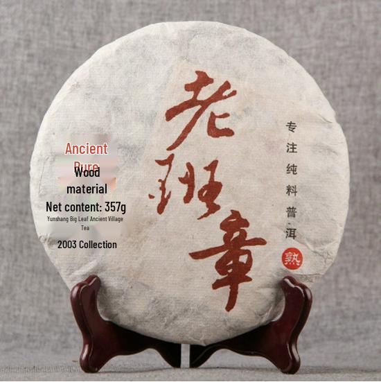 Yunnan Pu er 2003 Old Ban Zhang Ancient Tree Ripe Tea Cake 357g 357g