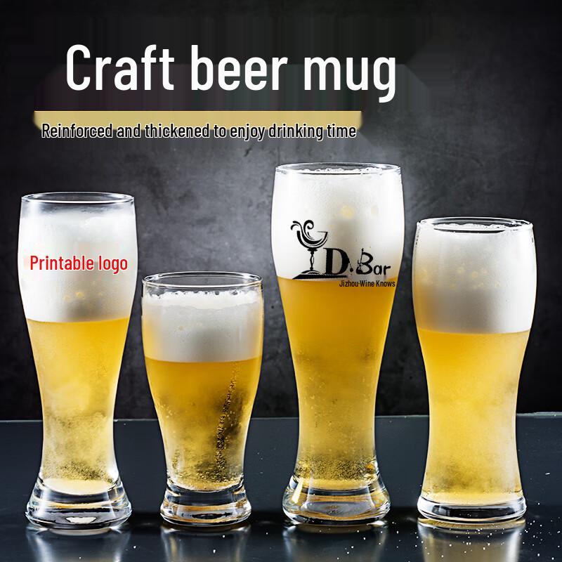 Shangqi 500ml Stout Craft Beer Glass
