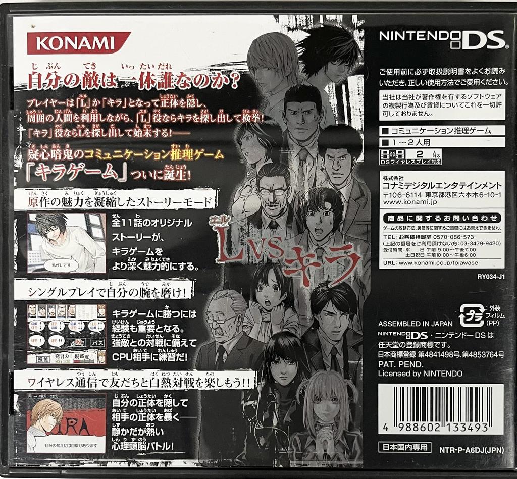DEATH NOTE Kira Spiel
