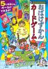 Ghost Encyclopedia Card Game ([Variety])