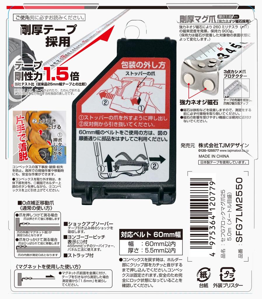 Tajima Convex 5m X 25mm Sef G7 Lock Mag Claw 25 SFG7LM2550