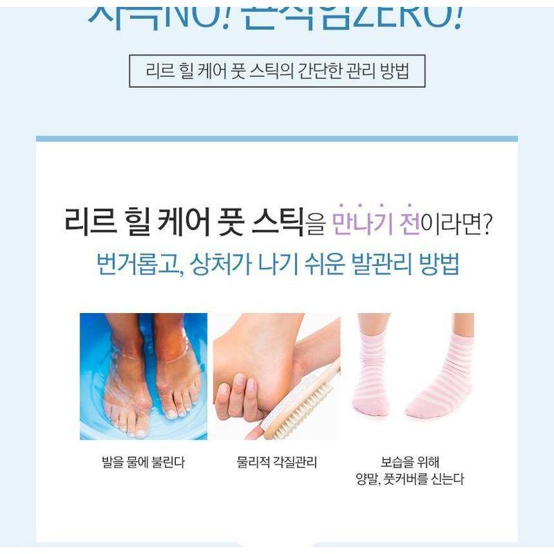 RiRe - Heel Care Foot Stick