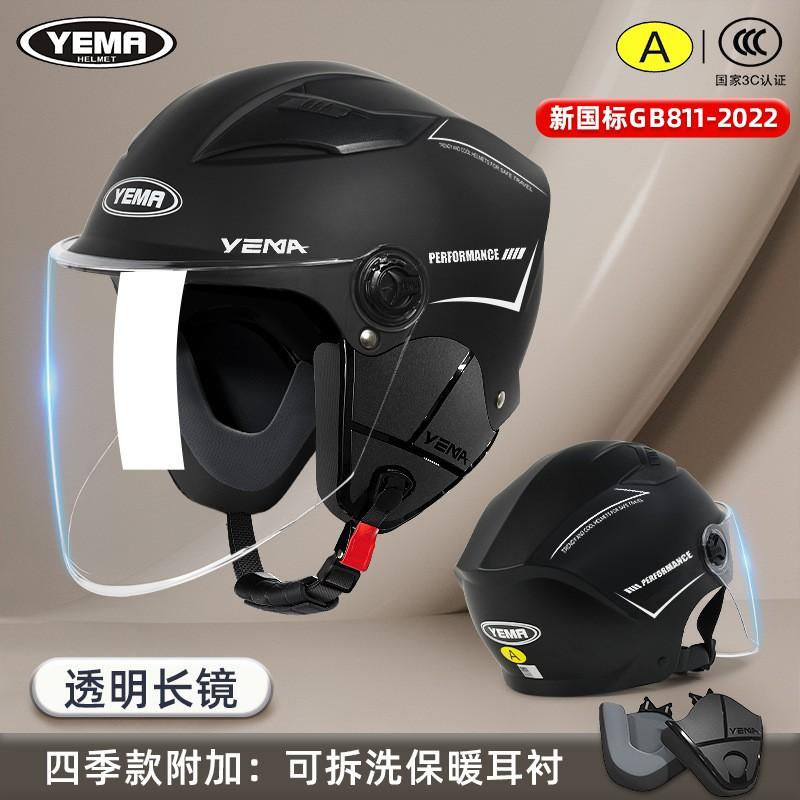 3C Certified Half Helmet Adults Electric Bike All Season Sun Protection Lightweight