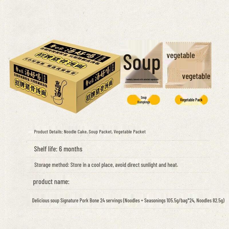 Baixiang Signature Pork Bone Soup Instant Noodles
