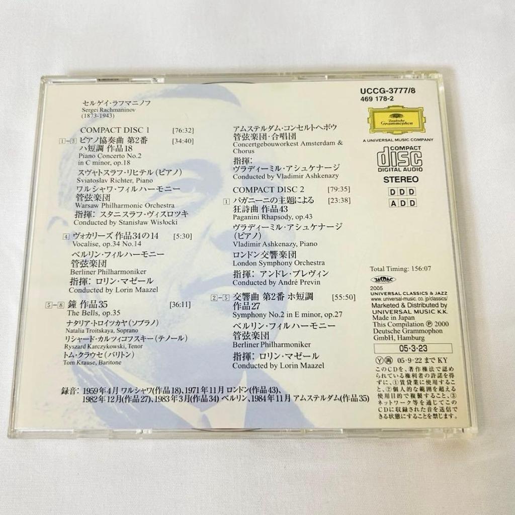 Used Rachmaninoff Piano Concerto No. 2 CD