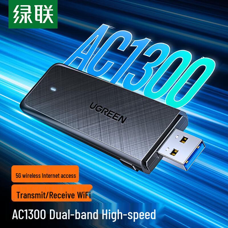 UGREEN CM492 USB AC1300 Dual Band Driver-Free Wi-Fi Adapter (CN version)