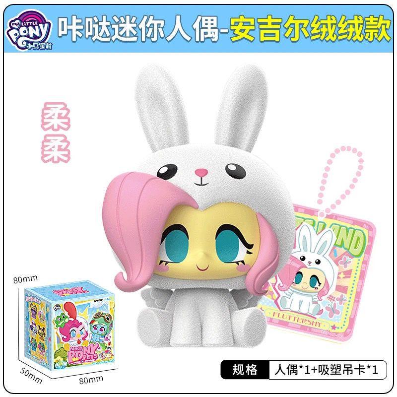 My Little Pony Blind Box Fancy Pony Pets Mystery Boxes Lovely Desk Decorations Action Figurine Cute Model Doll Birthday Toy Gift