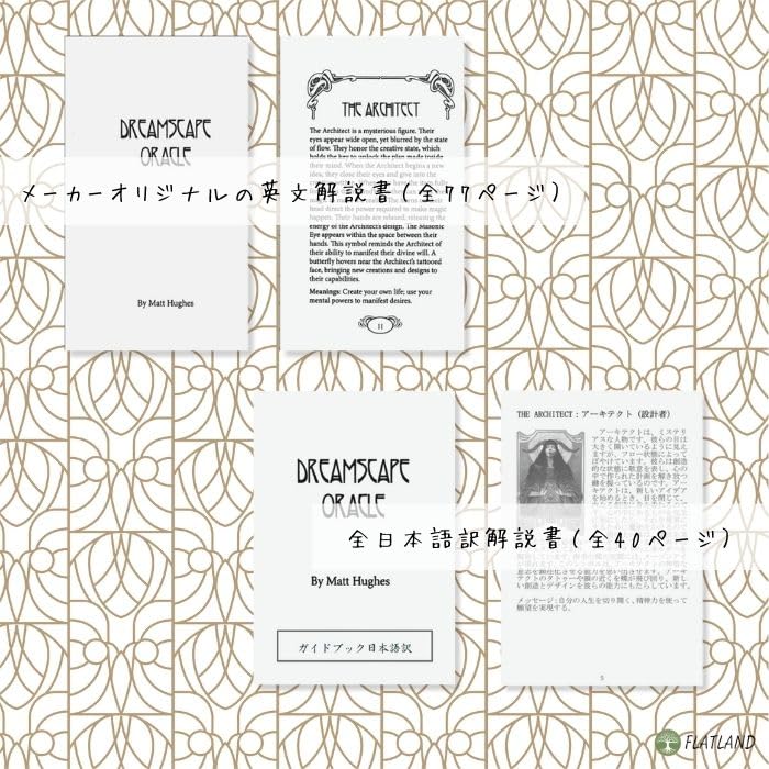 Instruction Manual Dreamscape Oracle Authentic Oracle Cards [Japanese Included]