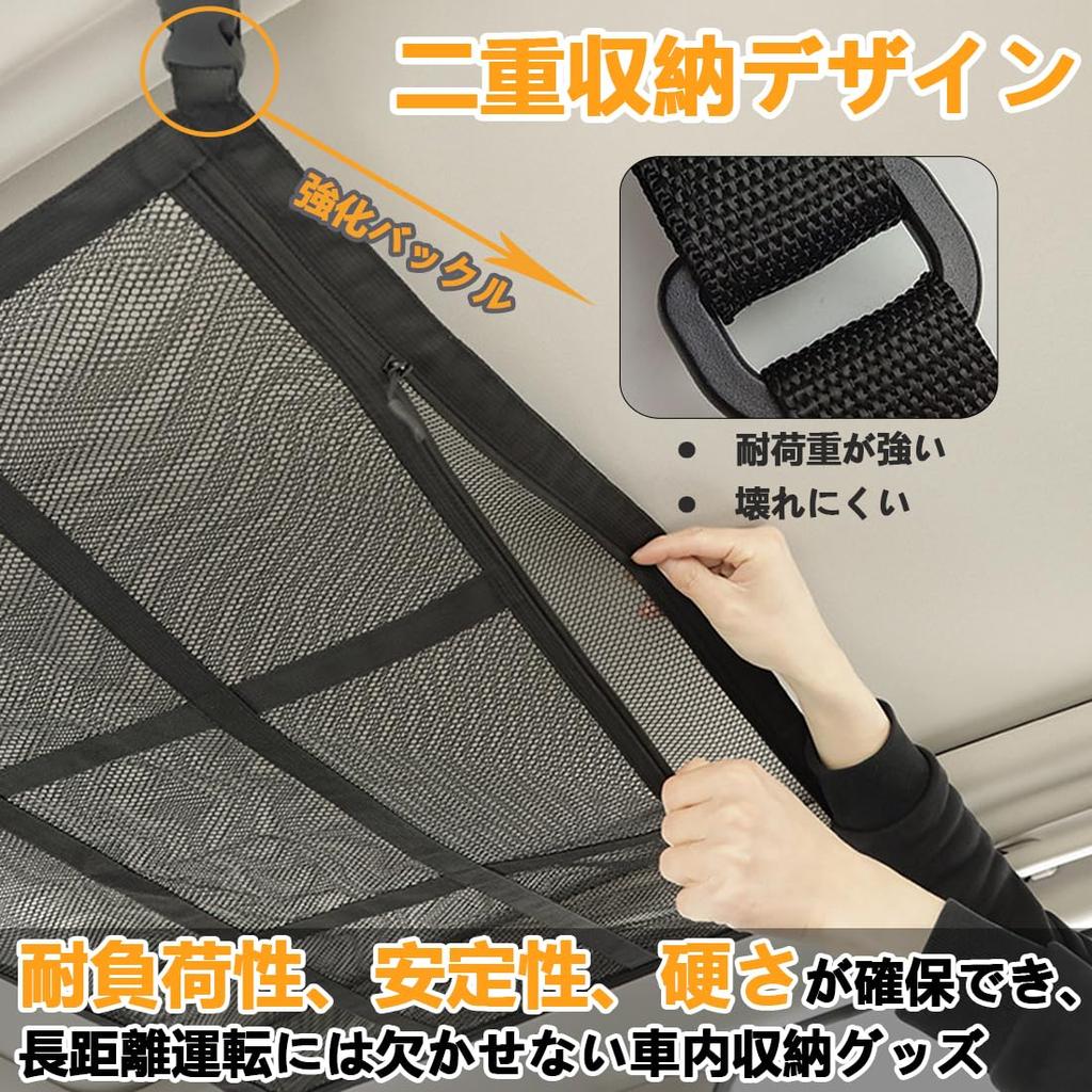 Temiry Car Ceiling Storage Net, 31.5 X 21.3 Inches (80 X 54 Cm), Luggage