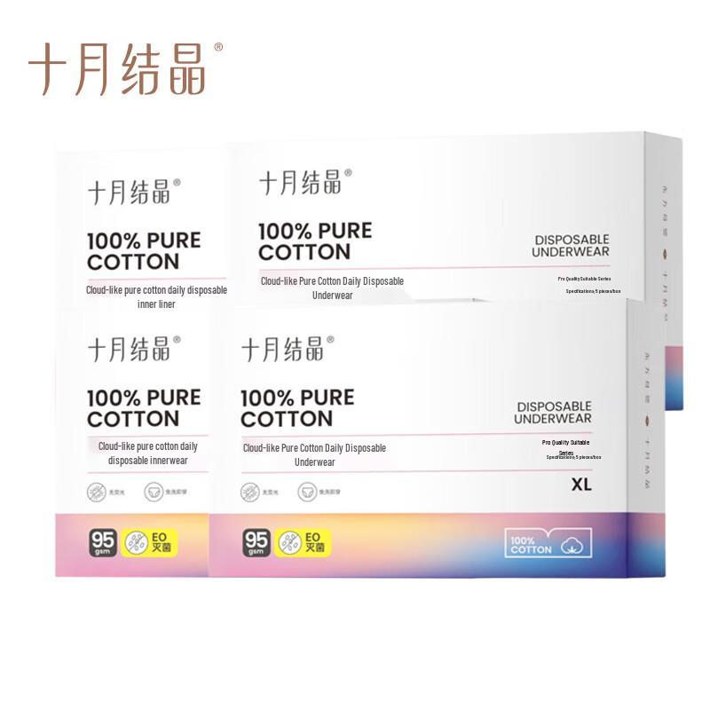 October Crystal Cloud-Feel Disposable Cotton Panties