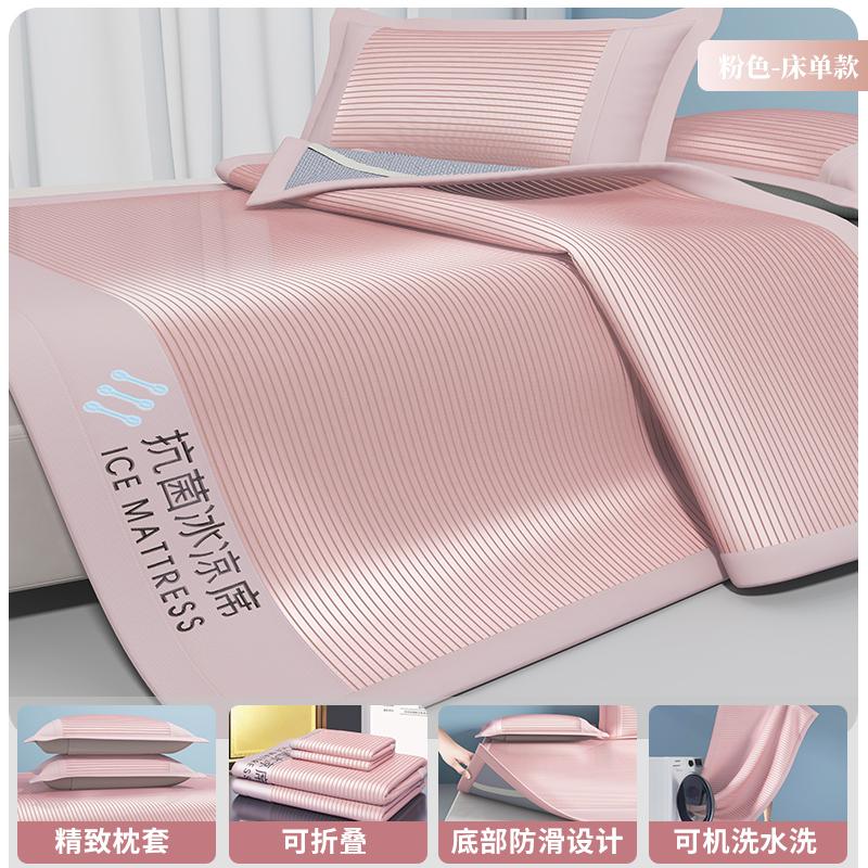 Cooling Mat for Mother and Baby
