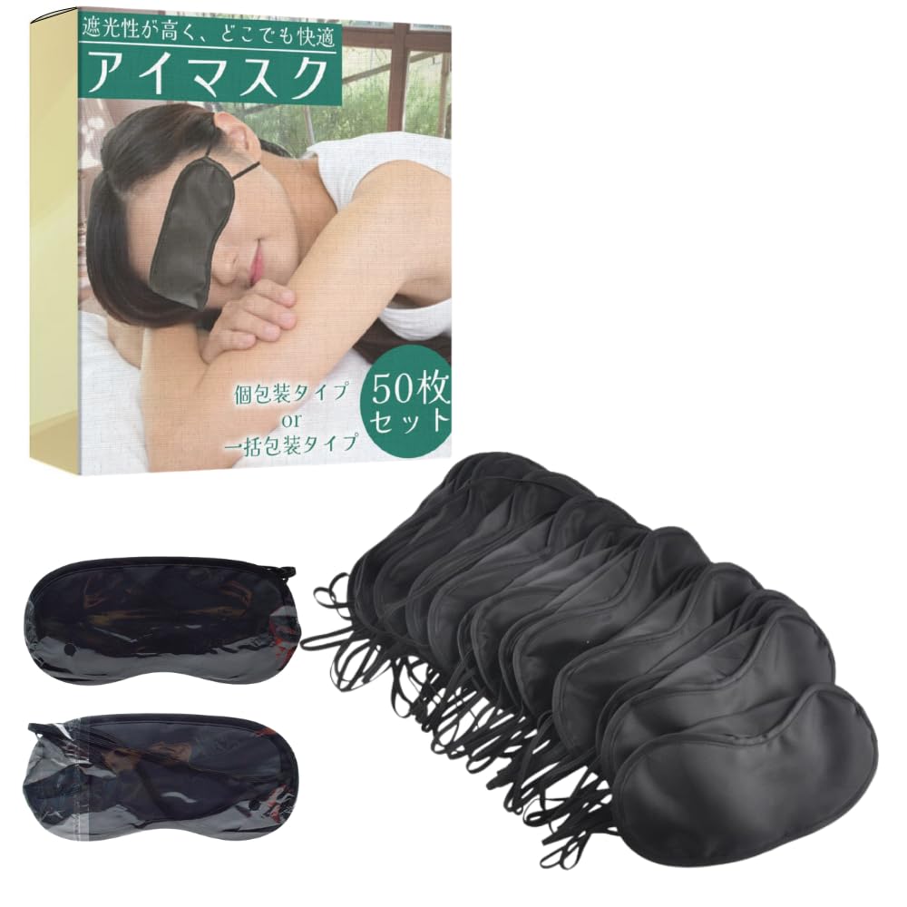 

ideamall Eye Set of Light No Perfect for Business and Unisex Masks/Eye Covers, 50, Blocking, Breathable, Lightweight, Pressure, Washable, Travel, чёрный