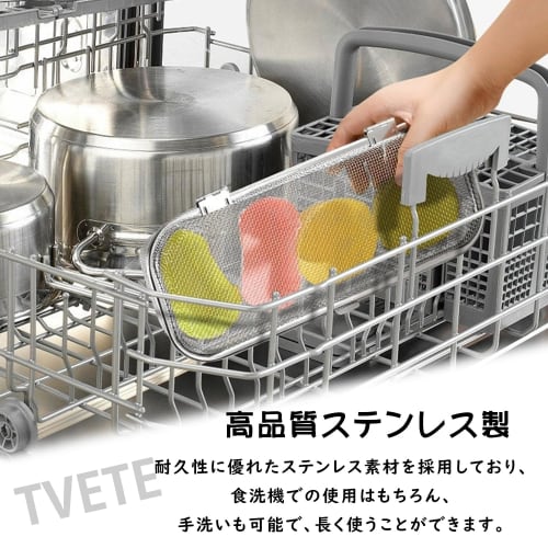 TVETE Dishwasher Small Item Basket, Dishwasher Small Item Net, Dishwasher Small Item Washing Basket, Cutlery Cleaning Basket, Dishwasher Basket, Drain