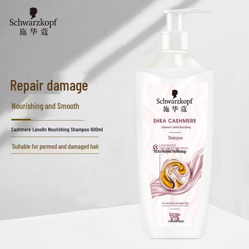 Schwarzkopf Cashmere Lanolin Nourishing Shampoo
