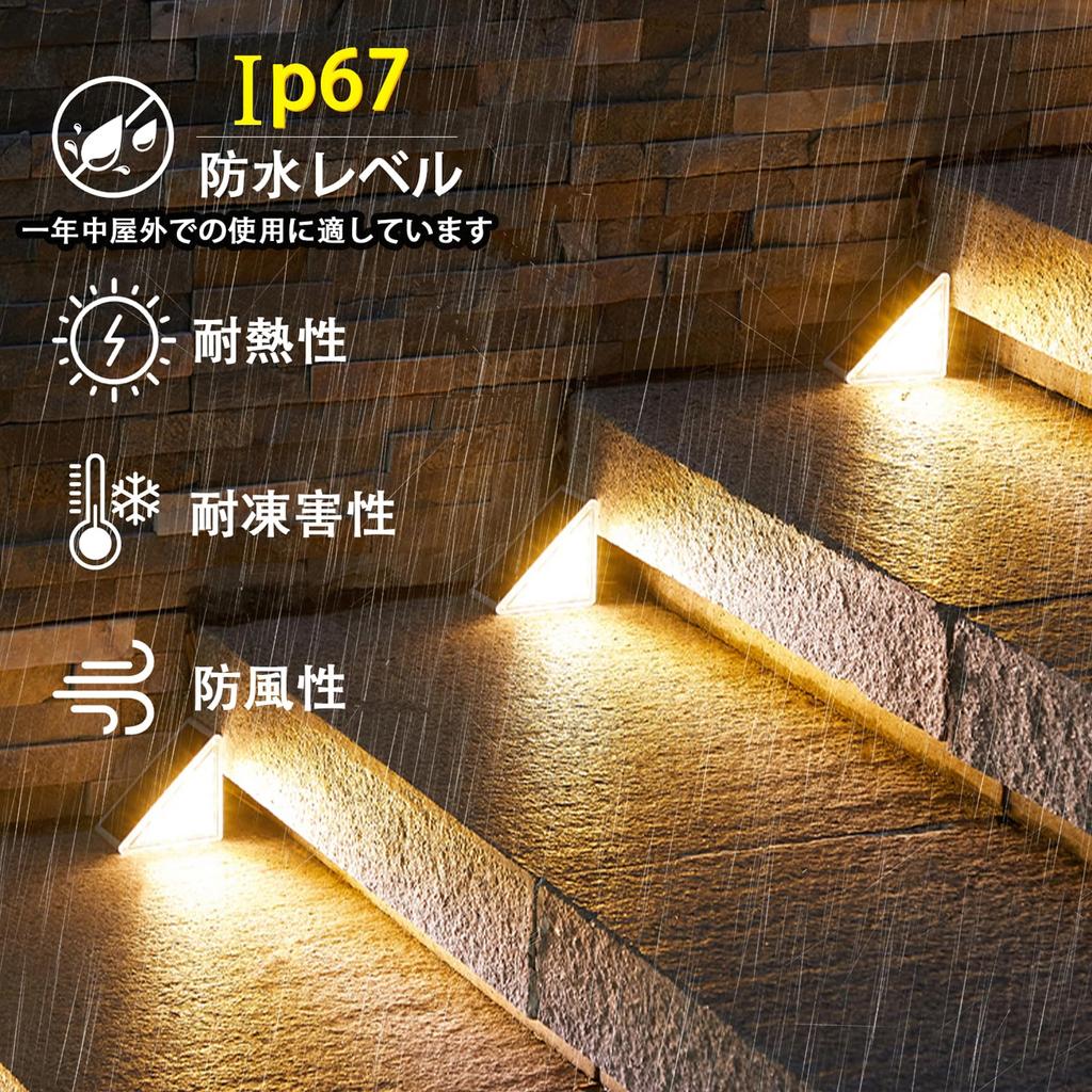 YANHAO P67 Solar Garden Outdoor Waterproof Solar Stair Lights for and Warm Lights, Patios, Gardens, Walkways, Fences, Entrances, Paths, Driveways,