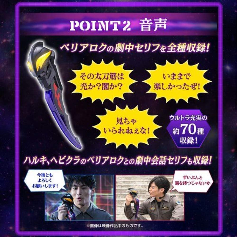 Bandai Genkaimaden Belialok Talking -Deathcium Ver.-