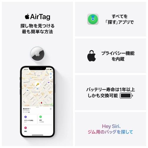 Apple AirTag