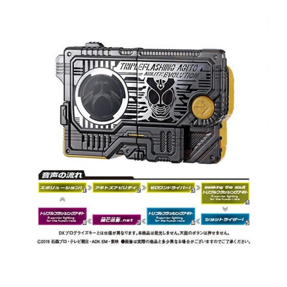Bandai Kamen Rider Zero One Kamen Rider Zero One  Sound Progrise Keys Series Gp Progrise Keys Vol.10  1box  4pcs 