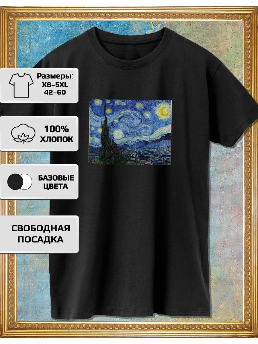 Van Gogh T-shirt - Starry Night 2XL