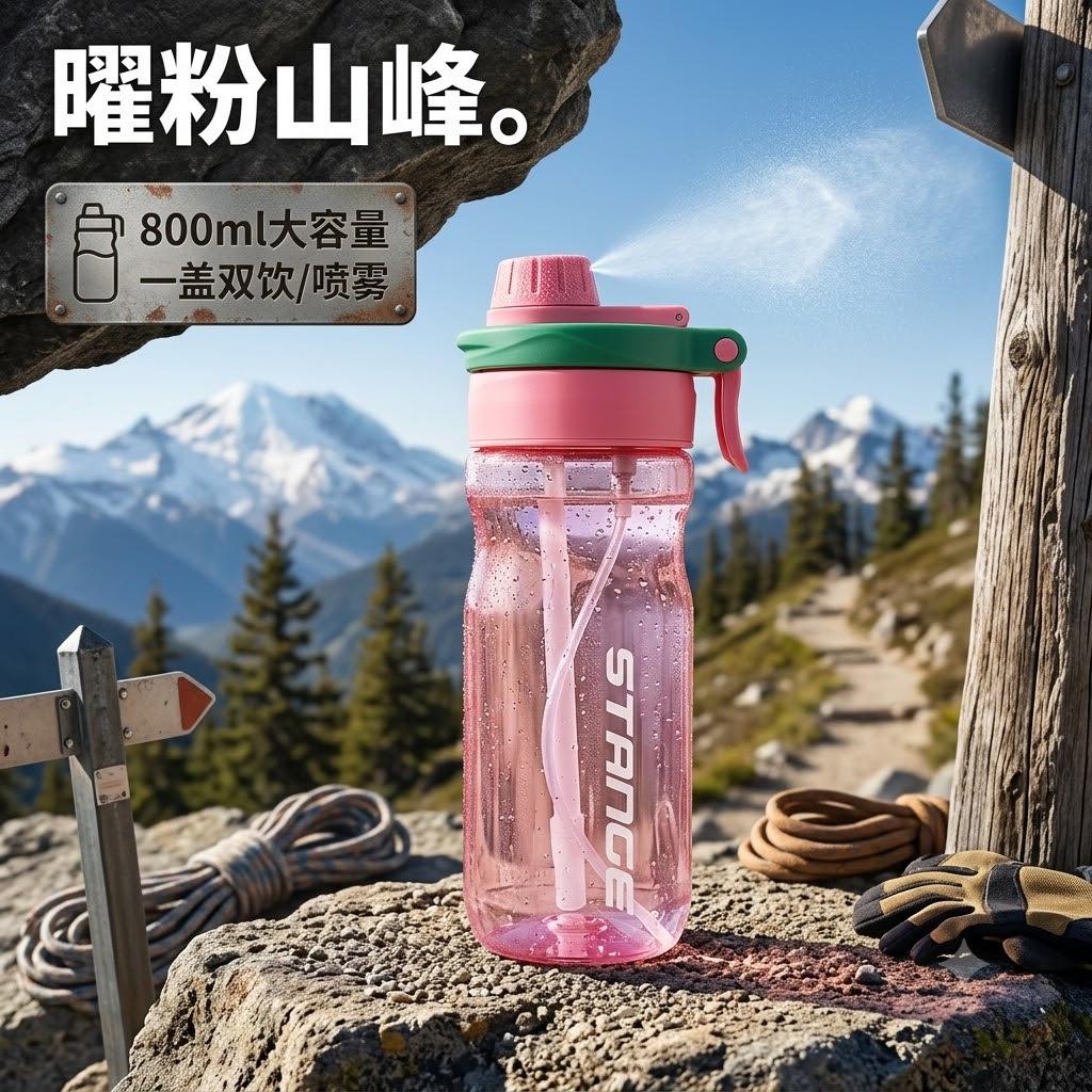 Water bottle summer high value spray cup plastic straw water cup male and female students outdoor kettle large capacity sports cup