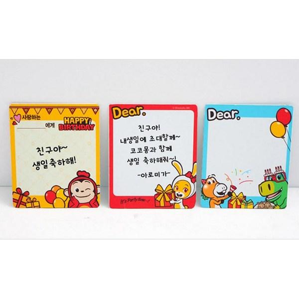 Cocomong Birthday Cake DH, 1 Piece, Korean Popular Toys