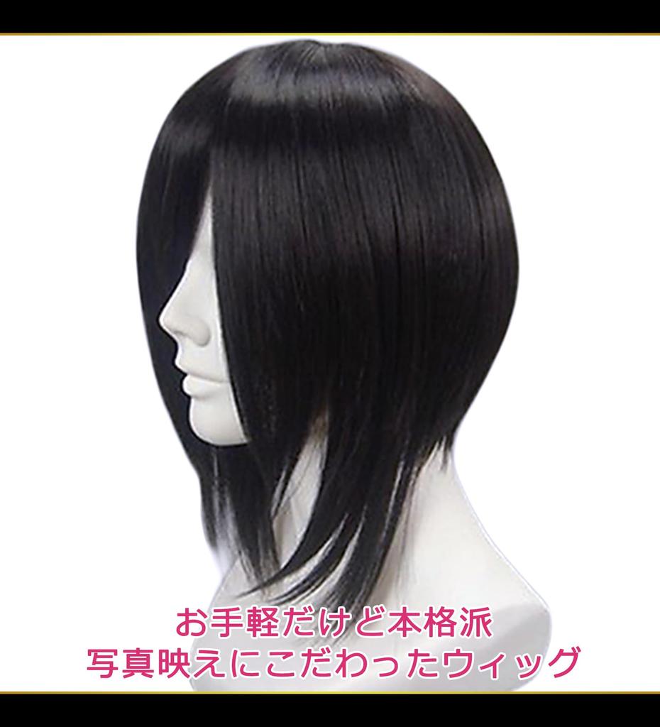 CaseEden Cosplay Wig, Smooth, Short, 30cm, Heat-Resistant, Black Hair, Includes 2 Wig Nets
