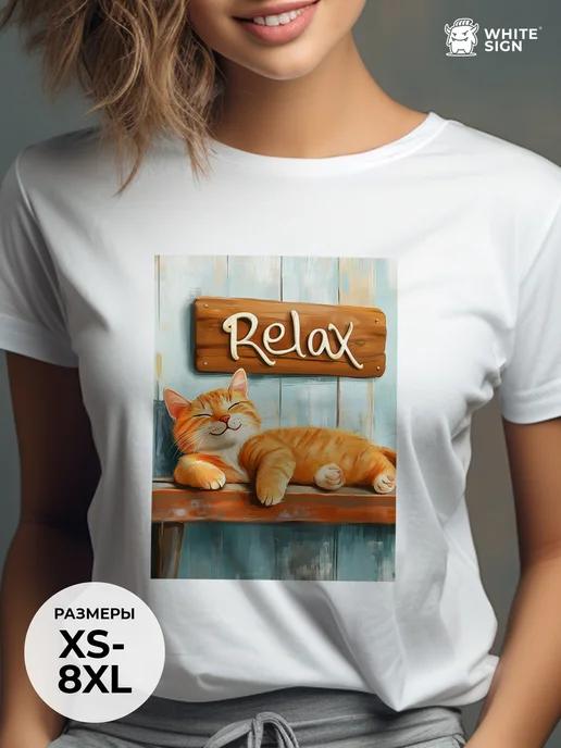 Ginger Relax Summer Oversized T-Shirt S