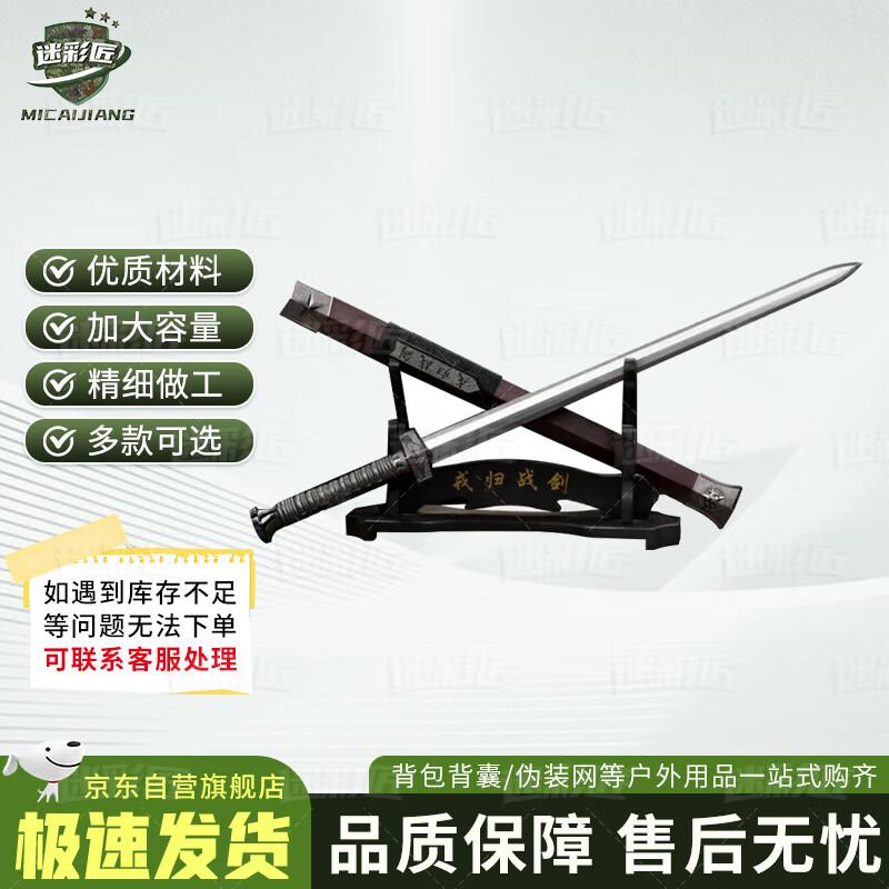 Military Commemorative Display Blade Gift Set
