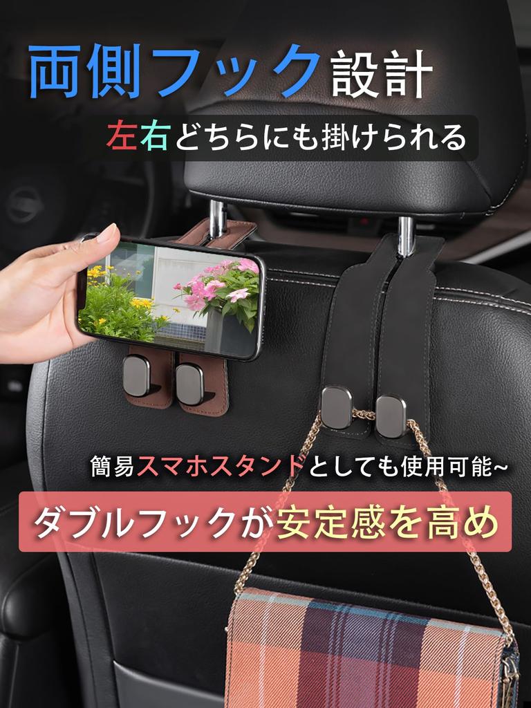 Headrest Hook, Car Hook, Luggage Rack, Set of 2, Luxury