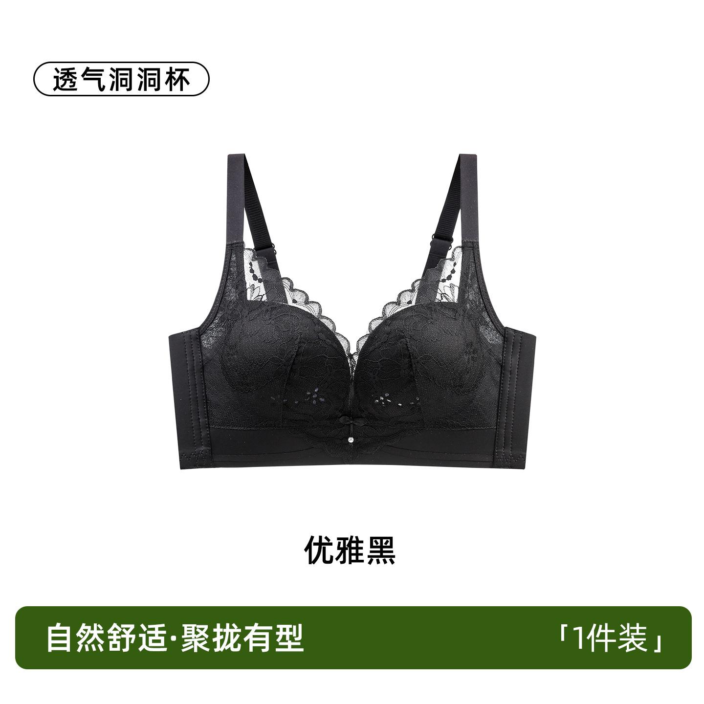 

New hole cup, light and breathable lace, comfortable without steel ring, gather and close the breast bra cover. 40/90bc hole cup