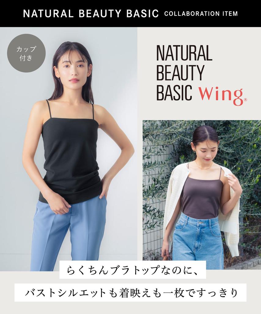 NATURAL BEAUTY BASIC Kollaboration Synchronisierter BH-Top mit Formt eine schöne Büste BL Flügel/Wacoal Cups, Silhouette, ET1092, Damen,