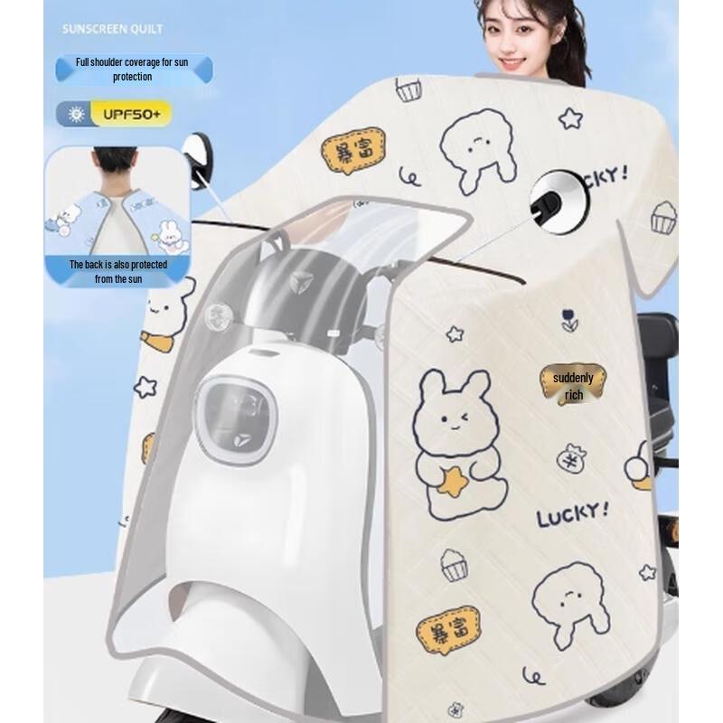 HANDUNYOU Electric Scooter Summer Windproof Sunshade Cover