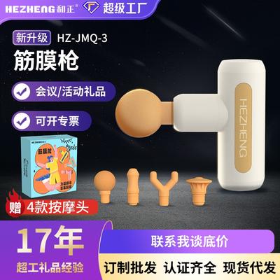 Mini Electric Massage Gun Fascial Gun