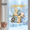 Waterproof Holiday Window Art Christmas Lamb Cling, 2027 New Year Russian Static Sticker with Knit Texture for Party Supplies Decoration, PVC