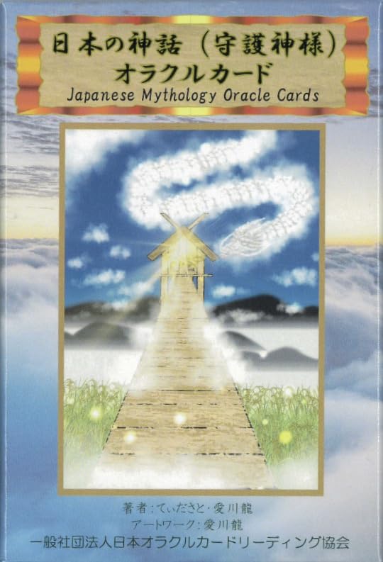 Japanese Mythology (Guardian Deity) Oracle Cards | Tidasato Aikawa Ryu | 38 Cards with Japanese Instructions [Authentic]