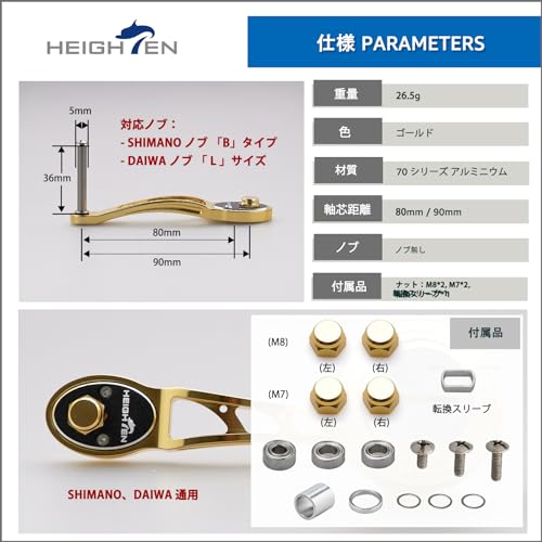 HEIGHTEN 65/75/80/90mm Baitcasting Reel Handle (No Knob) for Shimano, Daiwa, and Abu Baitcasting Reels, Ach Series (Gold, 80/90mm Adjustable) (792)