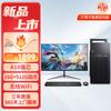 Harmony AMD A10 Desktop PC with 27-inch FHD Monitor (CN Version)